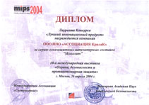 "Монолит" -  огнезащитное теплоизоляционное покрытие на основе гранулированного минерального волокна и неорганического вяжущего.
